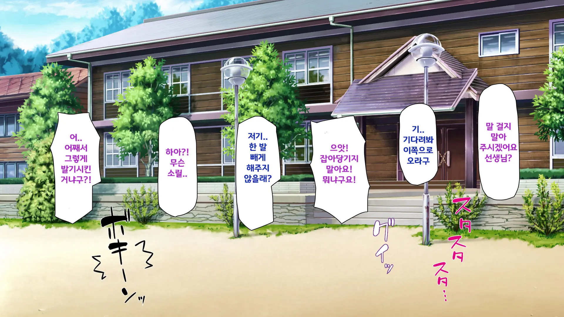 Hisoka Ni JK Haremu O Kizuita Inaka De Nani Mo Shiranai Jumai Sanshimai To Issho Ni Sumu Koto Ni Nattanode……